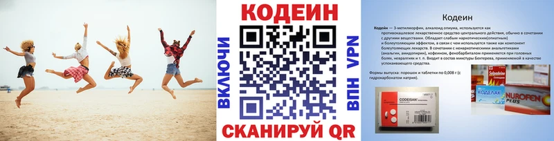 Кодеиновый сироп Lean напиток Lean (лин)  Шиханы 