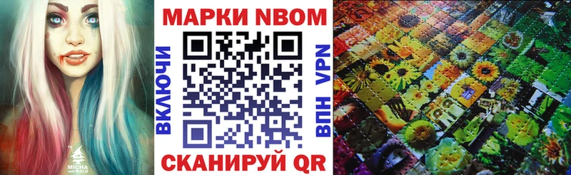Марки N-bome 1500мкг  где можно купить   Шиханы 